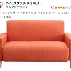 ★6月8日限定★2人掛けソファ