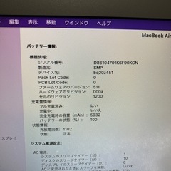 2017 MacBookAir 13インチ i5 8GB 251GB-7の画像