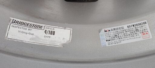タイヤ・アルミホイール( ブリジストン) 175/70/R14 溝有り 4本セット
