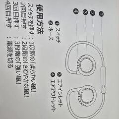 首かけファンの画像