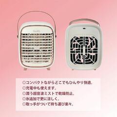 新品 ミニミストファンの画像
