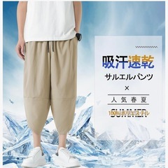 パンツ サルエルパンツ メンズ 7分丈 ズボン 夏用 涼しい アラジンパンツ 大きいサイズ ゆったり の画像