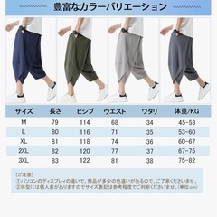 パンツ サルエルパンツ メンズ 7分丈 ズボン 夏用 涼しい アラジンパンツ 大きいサイズ ゆったり の画像