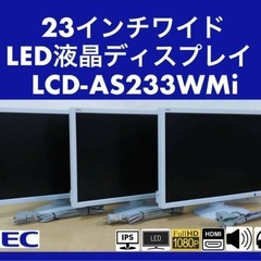 美品 NEC 23インチワイドLED液晶ディスプレイ LCD-A...