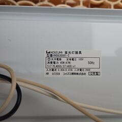 蛍光灯　40W　1灯用　照明器具　コイズミの画像