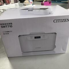 【松本市引き取り限定】⭐美品⭐CITIZEN超音波洗浄器