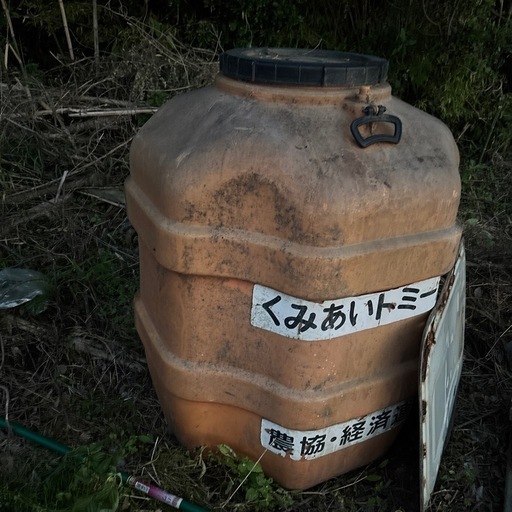 タンク