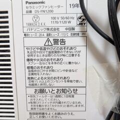Panasonic パナソニック セラミックファンヒーター DS-FN1200 暖房器具 小型 2019年製 動作確認済みの画像