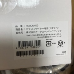 カラットフライヤーKRF-601WH ノンフライヤー 調理器具の画像