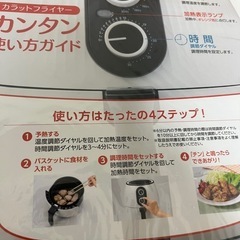 カラットフライヤーKRF-601WH ノンフライヤー 調理器具