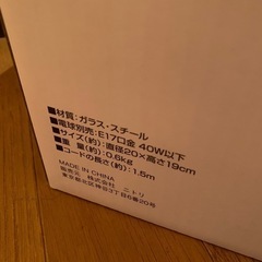 新品 ニトリ ボールランプ 間接照明の画像