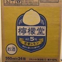 檸檬堂　1ケース