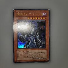 遊戯王