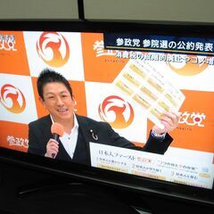 東芝 REGZA 42型 液晶テレビ の画像