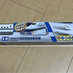 プラレール S-01 ライト付 N700A新幹線　新品未開封