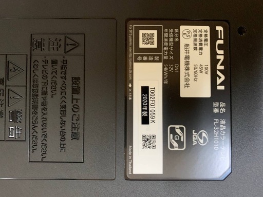 ✅FUNAI液晶カラーテレビ✅ ✅FL-32H1010✅