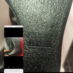 ミドリ安全長靴の画像