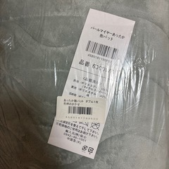 ダブル　敷パットと掛け布団カバー　2点セット