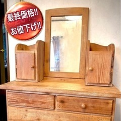 🔴最終特価／お値下げ🔴総天然水ミラー付きキャビネット無垢材⭕️