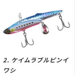 青物ルアーA/ジャックアイ マキマキの画像