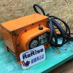 日立工機 HW-16L2 電動ウインチ【船橋馬込店】【店頭取引限...