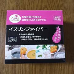 イヌリンファイバー30包 機能性表示食品 血糖値の上昇を緩やかに...