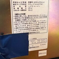 【蛍光灯デスクライト（FPL27AX型）｜シンプル＆明るい】の画像