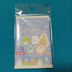 新品　すみっコぐらし　ステッカー