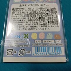 新品　すみっコぐらし　ステッカーの画像