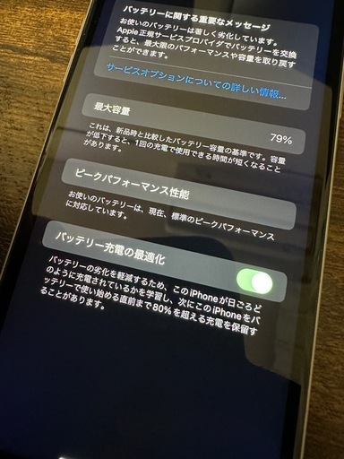 ご購入いただきました！【美品】iPhone XR 64GB ホワイト SIMフリー