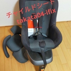 【新生児から可能】チャイルドシート（takata04-ifix）