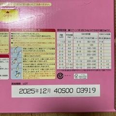 アイクレオ　粉ミルク　バラ売りの画像