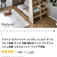 新品のロフトベッド無料で譲ります！！（組立て前）