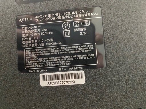テレビ
