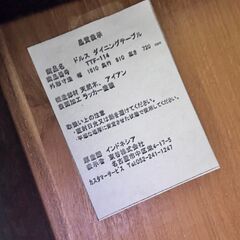 値下げ 24189  4人掛けダイニングテーブル ヴィンテージ調 幅161　ドルス AZUMAYA   ◆大阪市内・東大阪市他 6,000円以上ご購入で無料配達いたします！◆ ※高槻・枚方方面◆西宮・尼崎方面◆生駒方面　それぞれ条件付き無料配送あり！            の画像