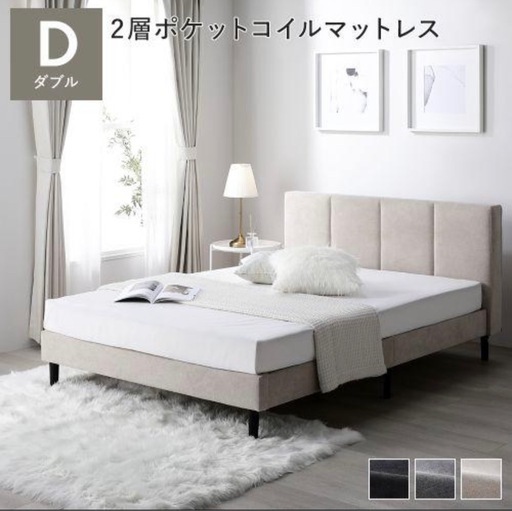 RASIK  ダブルベッド　2層コイルマットレス付き