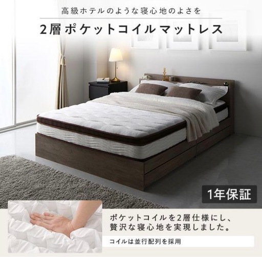 RASIK  ダブルベッド　2層コイルマットレス付き