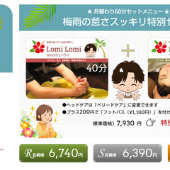 ホアナの癒やし便り【6月号】特別セットで梅雨どきの怠さをスッキリ！ - ボディケア