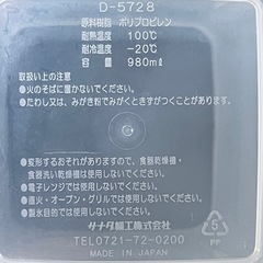 【最終価格 25日まで】 DAISO ロックポット　スクエア　Ｌ　5個の画像