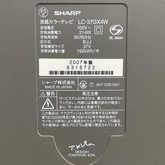 SHARP AQUOS 37V型 液晶テレビ ジャンクの画像