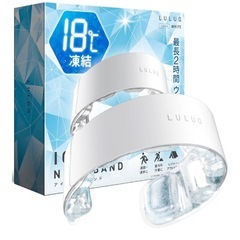 首ひんやりグッズ