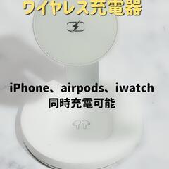 🔌【iPhone・AirPods・Apple Watch対応！】...