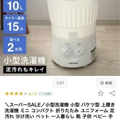 小型洗濯機 バケツ洗濯機