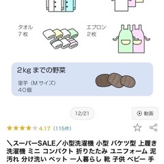 小型洗濯機 バケツ洗濯機の画像