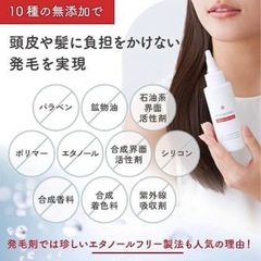 【激安！大特価セール！！残1本】新品未開封 DR.HAIRMIKA 薬用ヘアローション 医薬部外品 育毛剤の画像