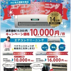 格安でエアコン綺麗にしませんか？【茨城県神栖・鹿嶋】エアコン分解...