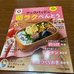 クックパッド　本