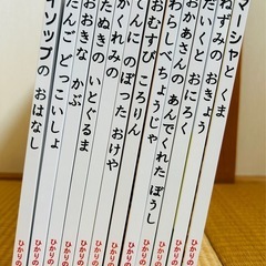絵本　ひかりのくに　シリーズ1年生のおはなしの画像