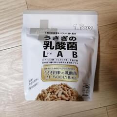 うさぎ用の乳酸菌ウーリーの乳酸菌
