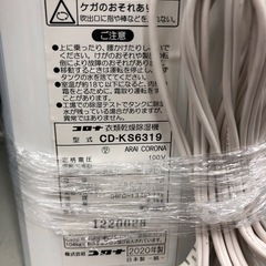 衣類乾燥除湿機　CORONA 2020年製入荷いたしました！、の画像